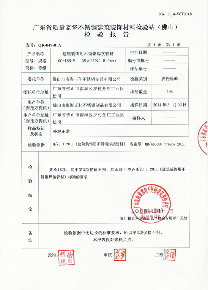 Ledong官方网站_乐动ledong(中国)
Ledong官方网站_乐动ledong(中国)检测报告