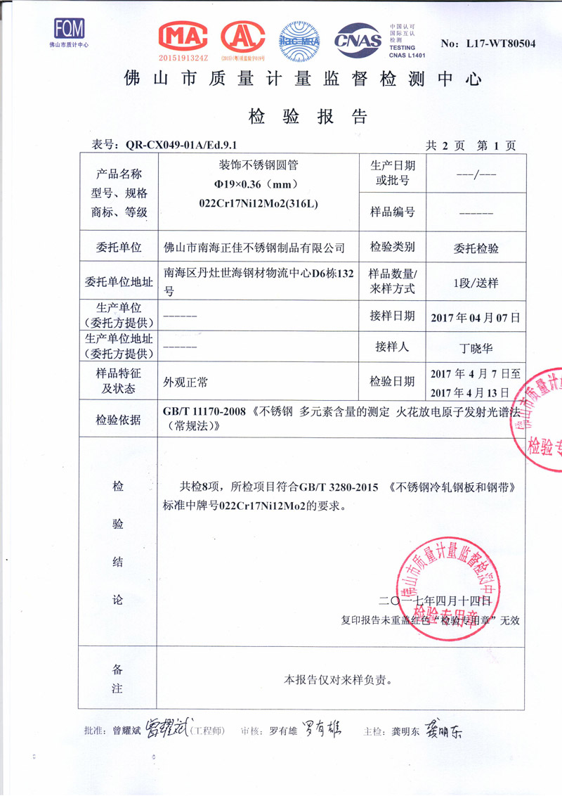 Ledong官方网站_乐动ledong(中国)
Ledong官方网站_乐动ledong(中国)检测报告