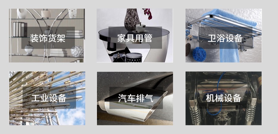304Ledong官方网站_乐动ledong(中国)圆管产品应用