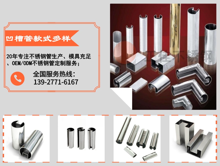 Ledong官方网站_乐动ledong(中国)
Ledong官方网站_乐动ledong(中国)凹槽管款式多