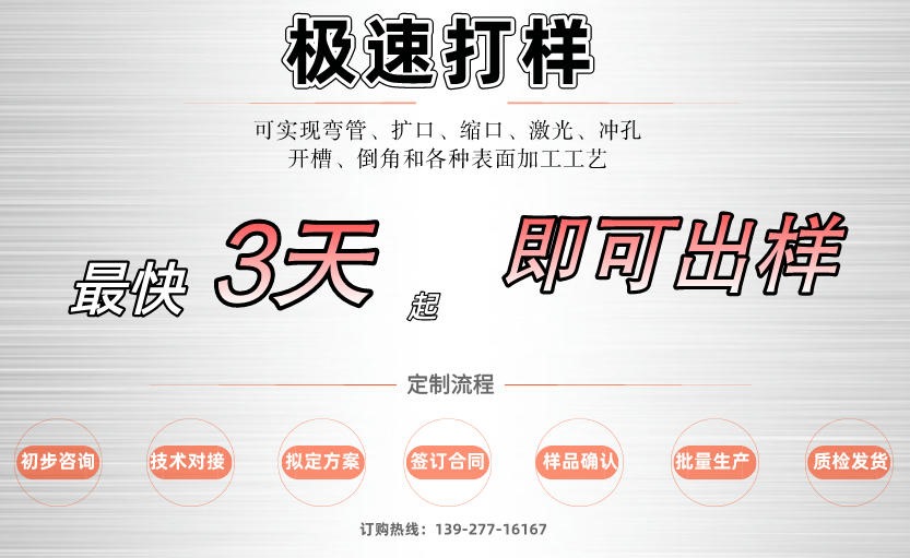 304Ledong官方网站_乐动ledong(中国)管材