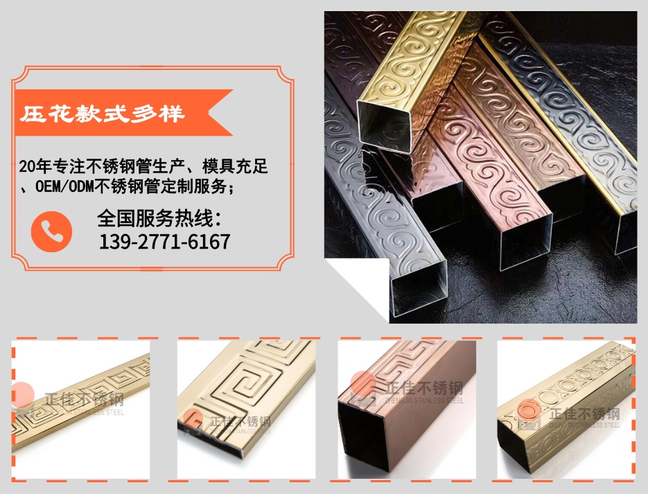 Ledong官方网站_乐动ledong(中国)
Ledong官方网站_乐动ledong(中国)压花管优势