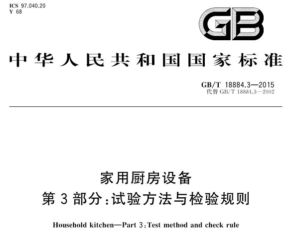 Ledong官方网站_乐动ledong(中国)制品管标准——厨房设备配件