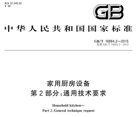 Ledong官方网站_乐动ledong(中国)制品管标准——厨房设备配件