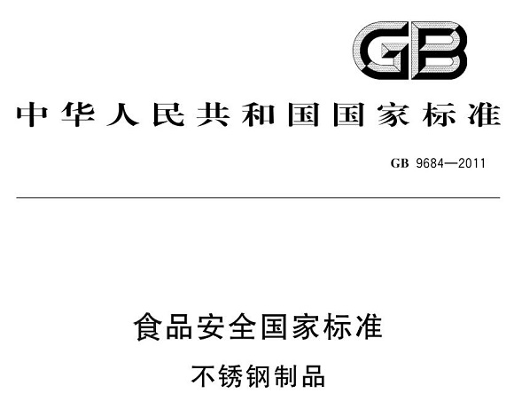 Ledong官方网站_乐动ledong(中国)制品管标准——食品安全