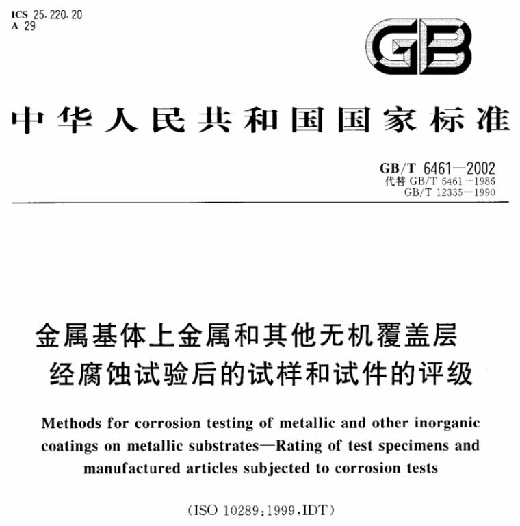 Ledong官方网站_乐动ledong(中国)制品管质量检验标准