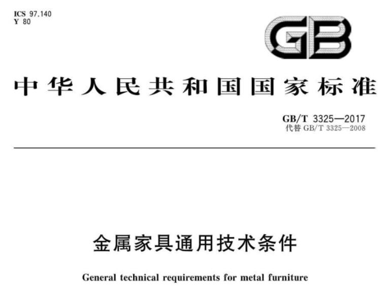 Ledong官方网站_乐动ledong(中国)制品管标准——家具