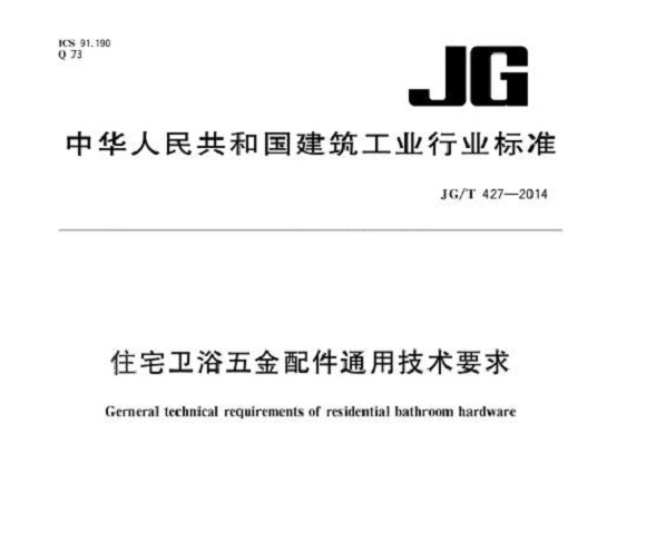 Ledong官方网站_乐动ledong(中国)制品管标准——卫浴洁具