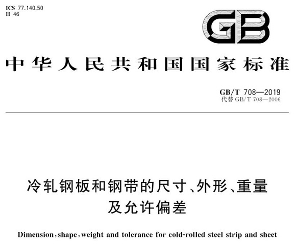 Ledong官方网站_乐动ledong(中国)制品管尺寸标准