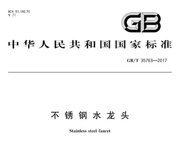 Ledong官方网站_乐动ledong(中国)制品管标准——Ledong官方网站_乐动ledong(中国)水龙头
