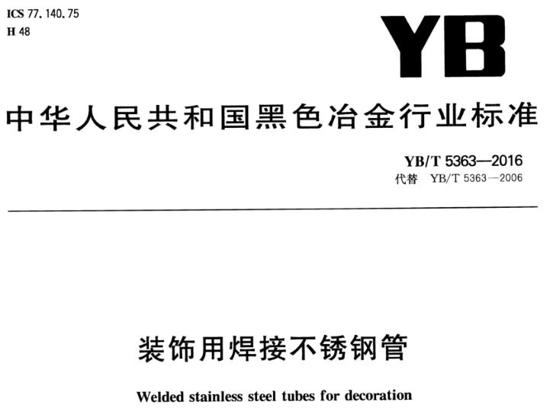 Ledong官方网站_乐动ledong(中国)装饰管执行标准8
