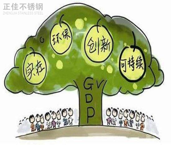 推进绿色发展，304Ledong官方网站_乐动ledong(中国)管厂家任重而道远