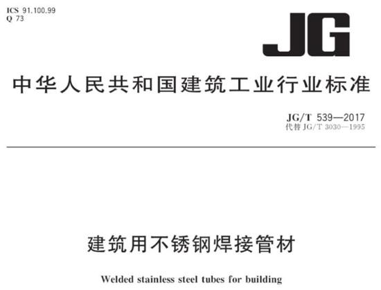 Ledong官方网站_乐动ledong(中国)装饰管执行标准