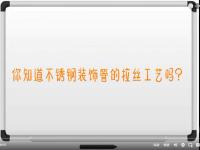 【视频】Ledong官方网站_乐动ledong(中国)拉丝工艺讲解