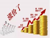 最近Ledong官方网站_乐动ledong(中国)一直涨，家装用Ledong官方网站_乐动ledong(中国)装饰管也身价抬高